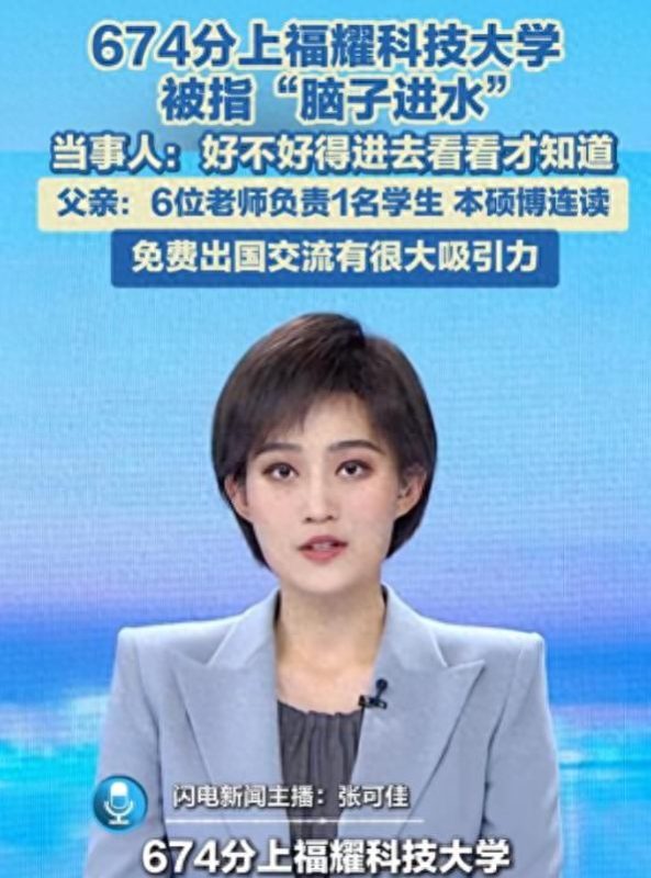 一名高考生凭借674分的高分获得福耀集团的录取通知书，众多网友对这位考生的录取表示质疑，甚至有人嘲讽其“脑子进水”-阿旺资源分享网
