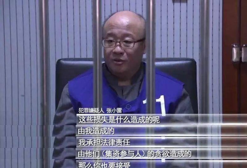 首例千亿规模诈骗案震惊中国！百万民众资金受损，幕后黑手却挥霍无度，每日开销两万养情妇-阿旺资源分享网