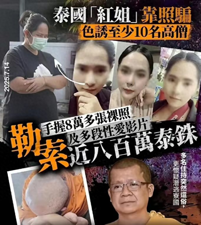 令人震惊！泰国女性与15位高僧发生关系，拍摄8万张照片，育有多个子女-阿旺资源分享网