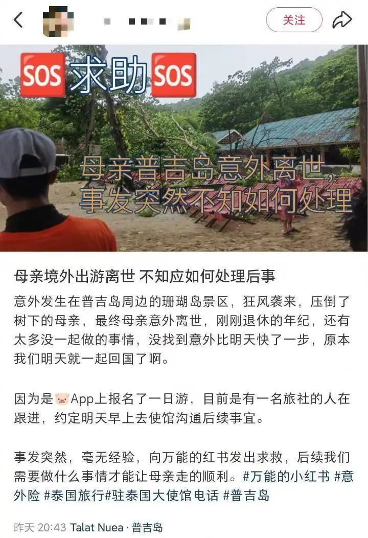 最新消息确认：我国女性游客遭遇重击不幸丧生！其女儿悲痛欲绝，表示原本计划次日启程回国，正值退休之际，却没想到不幸事件来得如此突然。-阿旺资源分享网