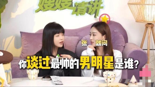 塌房男明星的剩余价值：帮嫂子开张挣钱-阿旺资源分享网