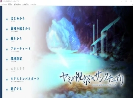 [ADV/汉化] 黑暗与庆典的圣域 ヤミと祝祭のサンクチュアリ AI汉化版电脑 [5.8G]-阿旺资源分享网