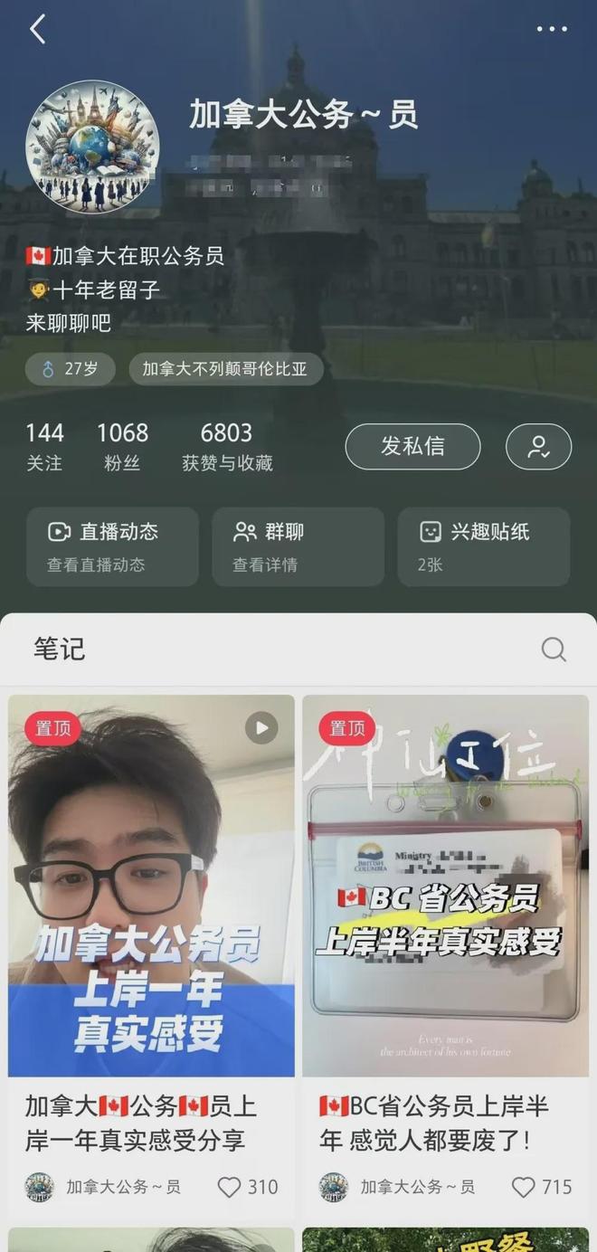 26岁的河北籍男子Astro在加拿大成功成为公务员已接近两年。最近，他将自己的公务员考试经历分享到了网络上。-阿旺资源分享网