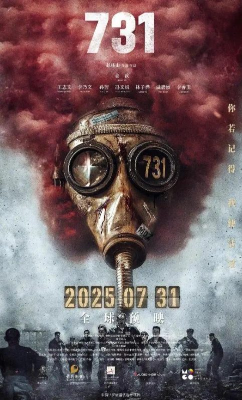 《731》点击量突破208万，未定档或许与以下三个因素相关-阿旺资源分享网