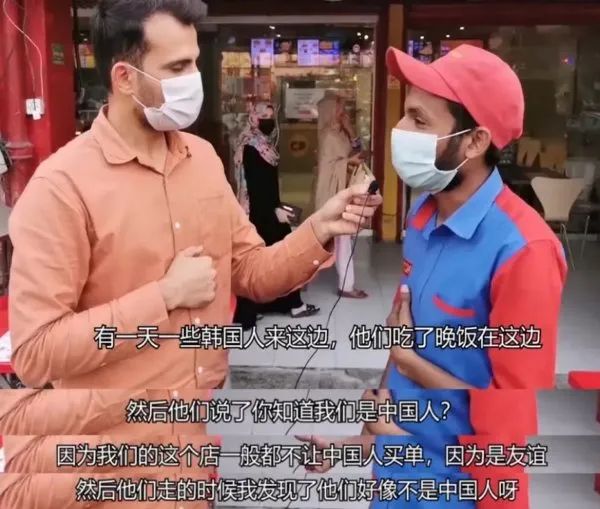 2017年，一位巴基斯坦博主揭露了这一现象，指出有些韩国人在巴国假冒中国人身份，以此手段获得商家提供的免费服务或折扣。-阿旺资源分享网
