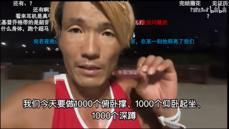 （激情燃烧）埼玉县训练1000天的挑战，迎来最终决战——第1000天！-阿旺资源分享网
