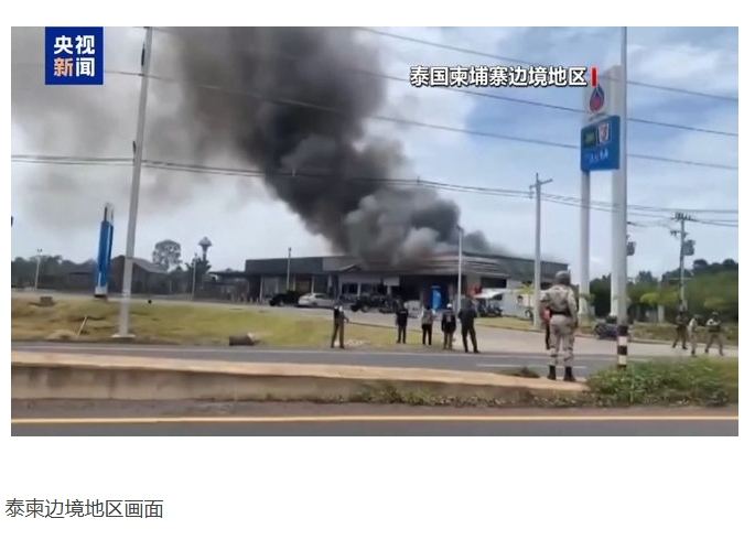 自泰国与柬埔寨交火进入第三天，泰国已向包括中美俄在内的26个国家发出外交照会。表示“战争可能爆发”。-阿旺资源分享网
