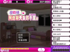 [日式RPG/汉化] 超色网络聊天小姐姐千里酱 精翻完整汉化版电脑 [800M]-阿旺资源分享网