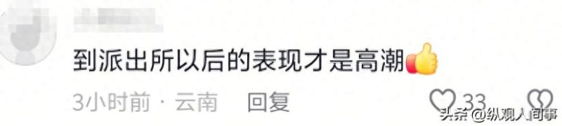 重庆洪崖洞“红衣女子强行拍照”事件：病态群体疯狂程度不容小觑-阿旺资源分享网
