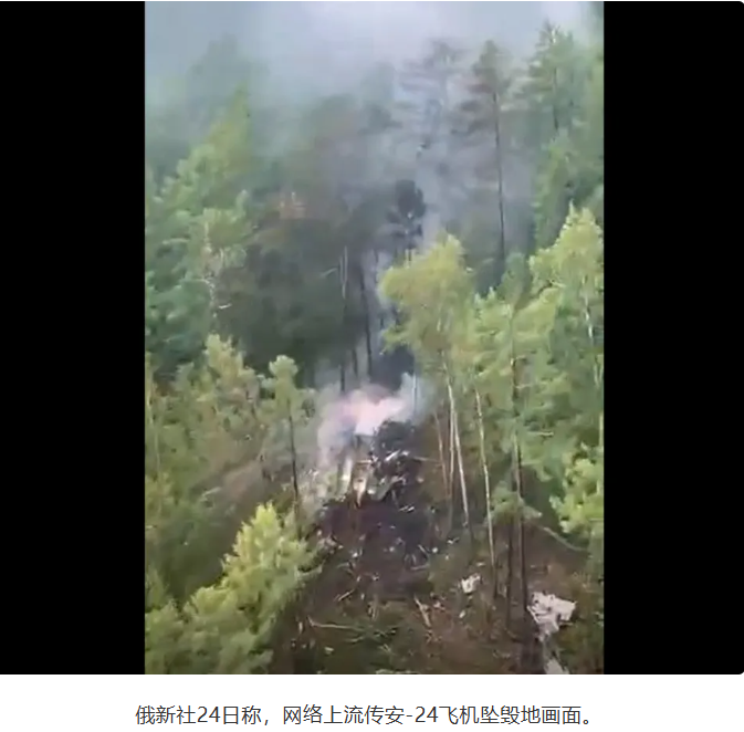 俄罗斯总统普京已得知有关“安-24飞机失事”的消息。-阿旺资源分享网