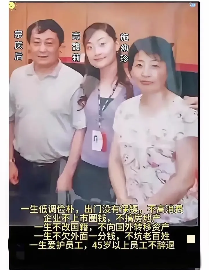 宗庆后家庭成员状况究竟如何？-阿旺资源分享网