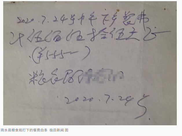 在扶贫一线，帮扶人员就餐却以白条结算，这种现象岂能被视为财务管理上的模糊不清？-阿旺资源分享网