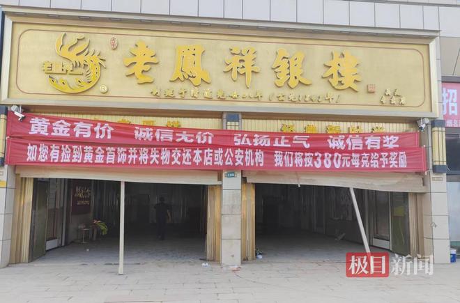 上千万金饰被洪水冲走的声明更新如下：经过两支专业打捞队伍连续两天的努力，仅成功找回70余克金饰，而每克金饰的打捞费用为380元。-阿旺资源分享网
