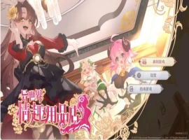 【经营互动SLG/中文/动态】异世界情趣用品店V1.2.2 官方中文步兵版[新作]【电脑/4.5G】-阿旺资源分享网