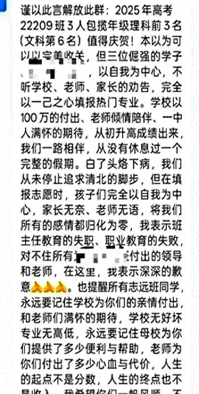 清醒选择，广东考生以622高分放弃985、211高校，投身广东工业大学-阿旺资源分享网