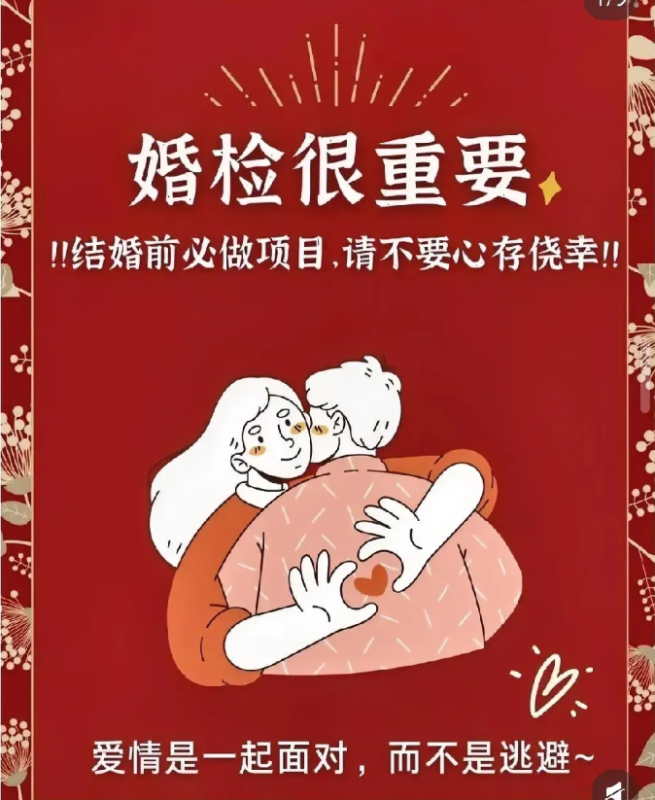 你是否赞同将艾滋病检测纳入婚姻体检的范围？-阿旺资源分享网