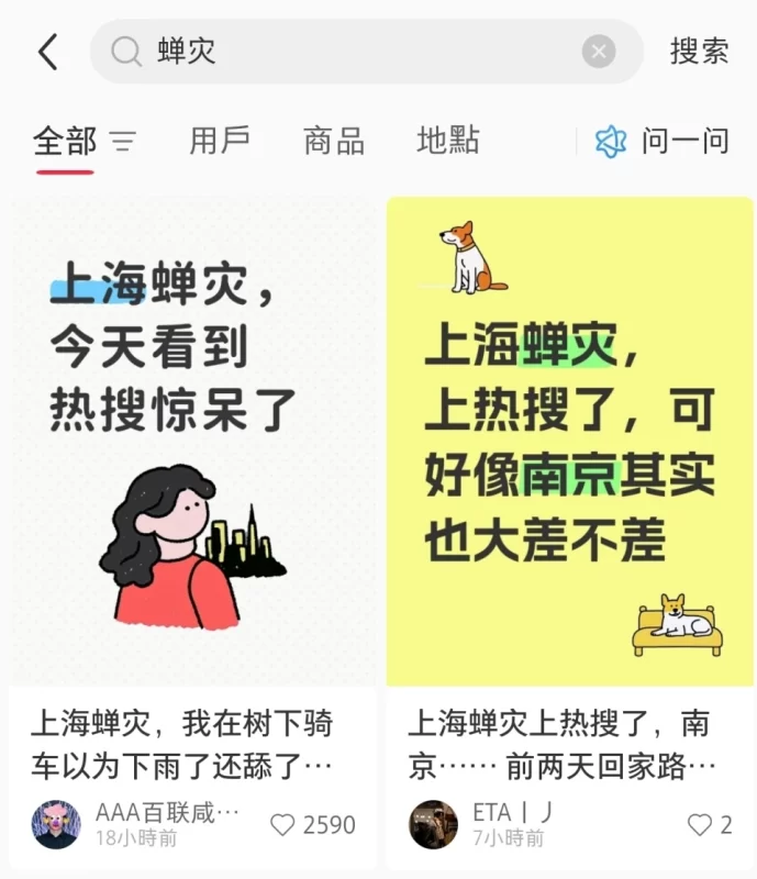 近期，上海市民反映遭受蝉鸣和蝉尿的困扰。对此，专家解释称，今年蝉的种类繁多，且正值“大年”，导致蝉鸣声此起彼伏。值得注意的是，蝉尿对人体并无害处。-阿旺资源分享网