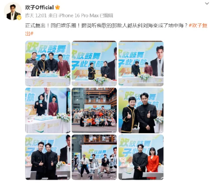 歌手欢子，这位40岁的“彩铃顶流”，近期对关于其“隐身”10年的传闻作出回应。他曾一度超越周杰伦，占据音乐平台排行榜首位。-阿旺资源分享网