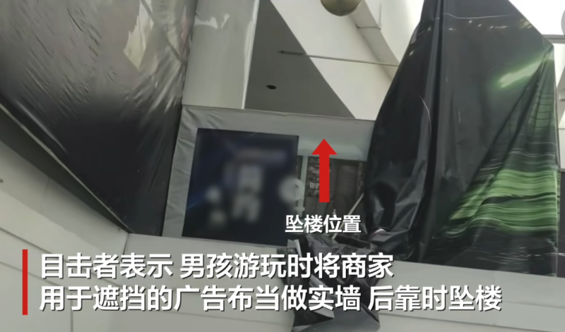 一名18岁的高中生于7月16日在参与真人CS游戏时不幸从商场五楼坠落，导致身亡-阿旺资源分享网