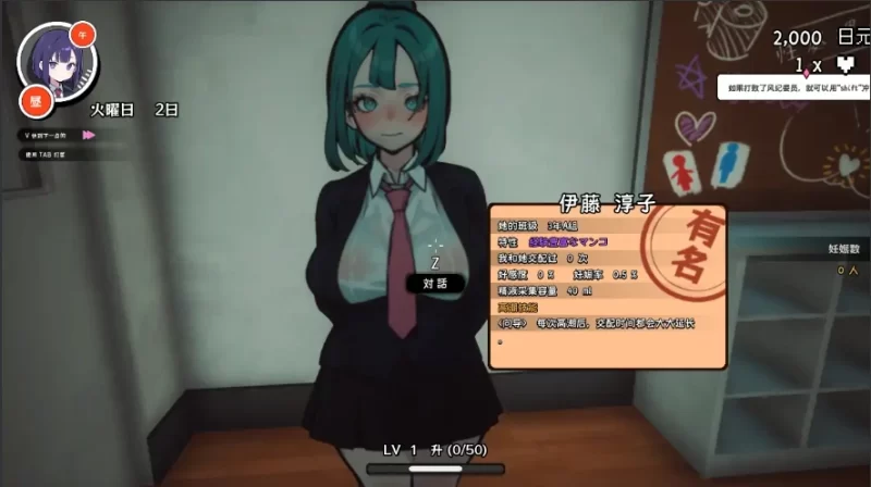 [RPG/汉化] ☆援助怀运学园☆ Ver3.1 汉化无修版电脑 [4G]-阿旺资源分享网