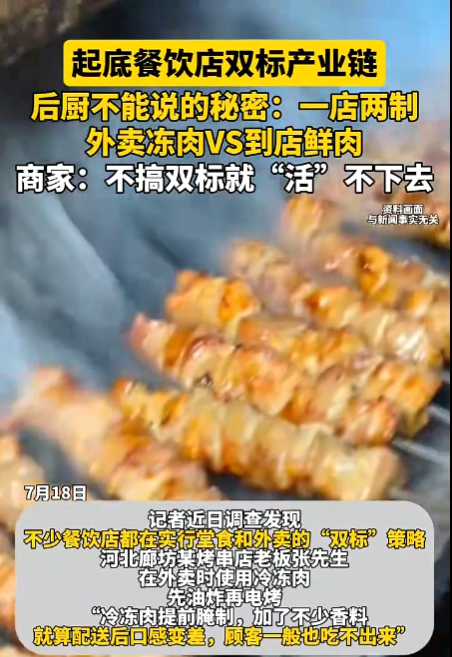 饭店老板坦言“不搞‘双标’就活不下去”，此言一出，竟显得有理有据！-阿旺资源分享网