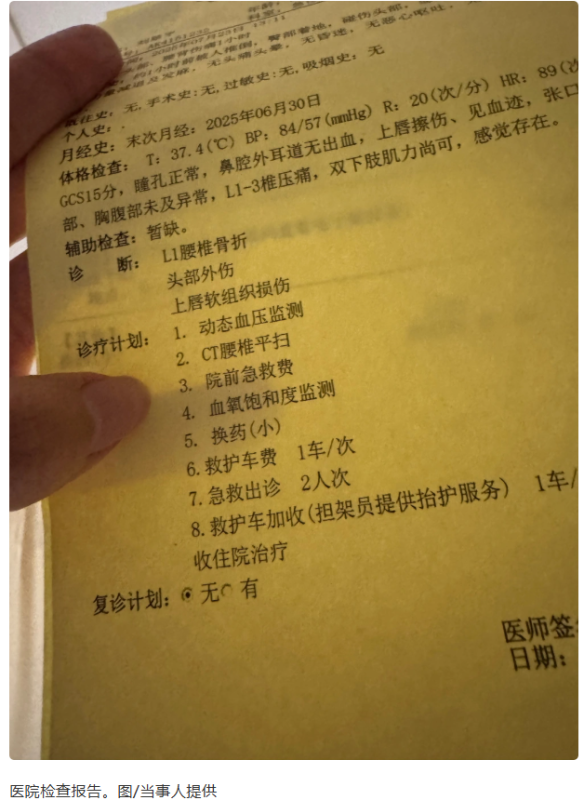 深圳一女性在面试过程中遭受殴打，导致腰椎骨折，警方已接受案件处理。-阿旺资源分享网