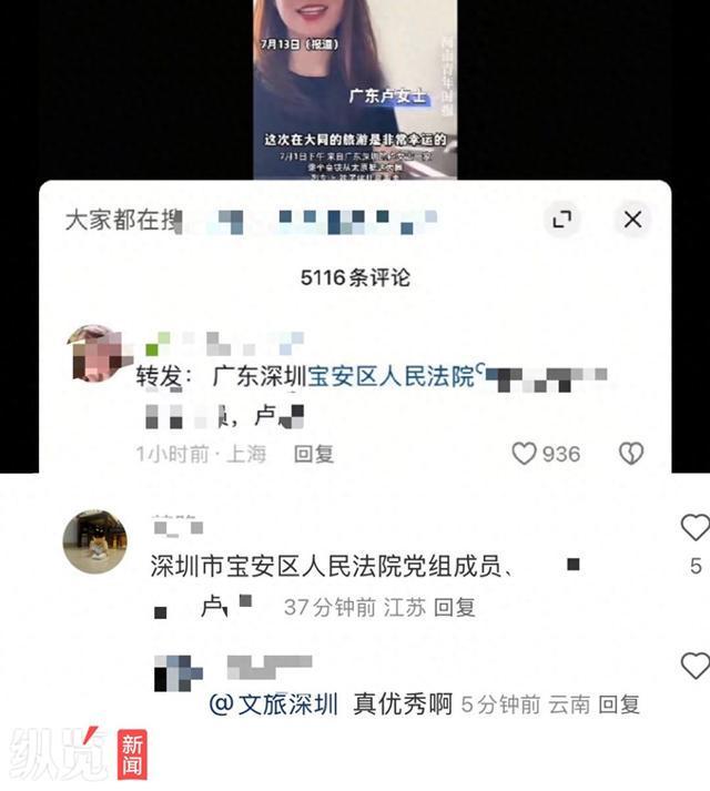 环卫工辛勤搜寻8吨垃圾寻回儿童手表，涉事游客非法院干部，深圳宝安法院辟谣-阿旺资源分享网