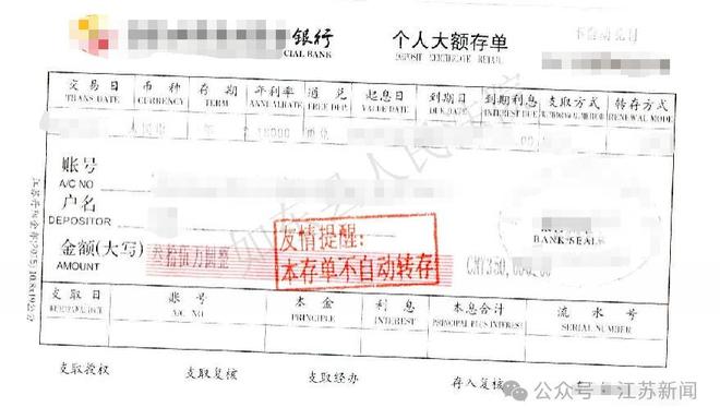 在取出35万元存款时，账户余额却显示为零，市民对此提起诉讼。法院最终做出了判决。-阿旺资源分享网