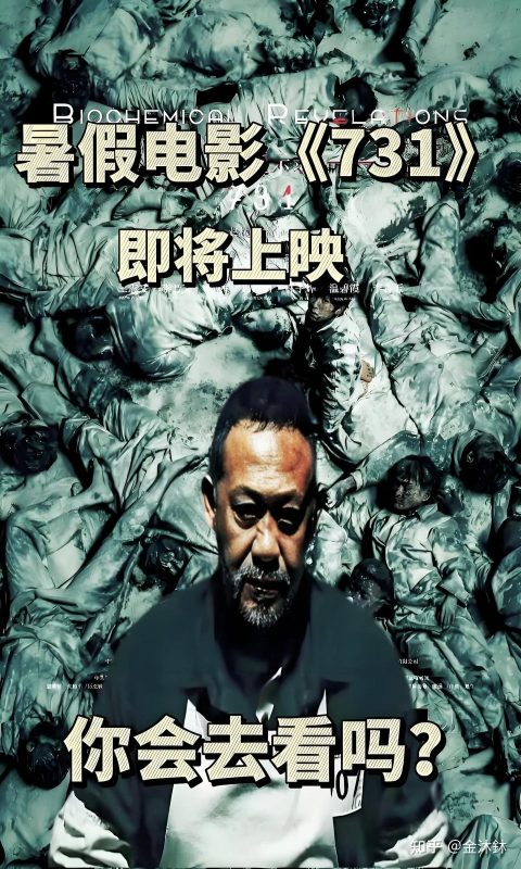 成千上万的观众共同唱响，为电影《731》发声。这一壮观的合唱场面充分展现了人们对影片所揭示历史事件的深刻同情与强烈反响。-阿旺资源分享网
