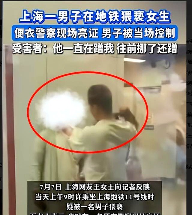 女子地铁遭遇不轨行为，男子被现场制服，事件细节披露-阿旺资源分享网