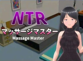 【互动SLG/中文/动态】NTR按摩与背叛 STEAM官方中文步兵版+存档[新步兵]【电脑/590M】-阿旺资源分享网