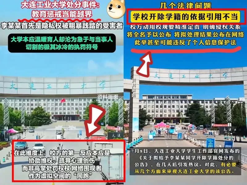 多家媒体联合对大连工业大学发起关注，这一举动让人不禁感叹“厉害了”！-阿旺资源分享网