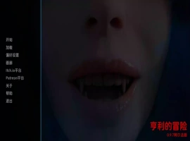 【欧美SLG/汉化/动态】亨利的冒险v0.9.7 AI版【PC+安卓/2.99G/更新】Henry’s Adventures [v0.9.7 Alpha]-阿旺资源分享网