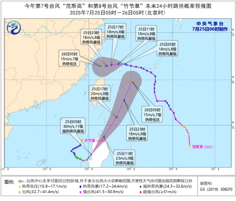 中央气象台于7月25日06时继续发布台风蓝色预警和暴雨黄色预警：-阿旺资源分享网