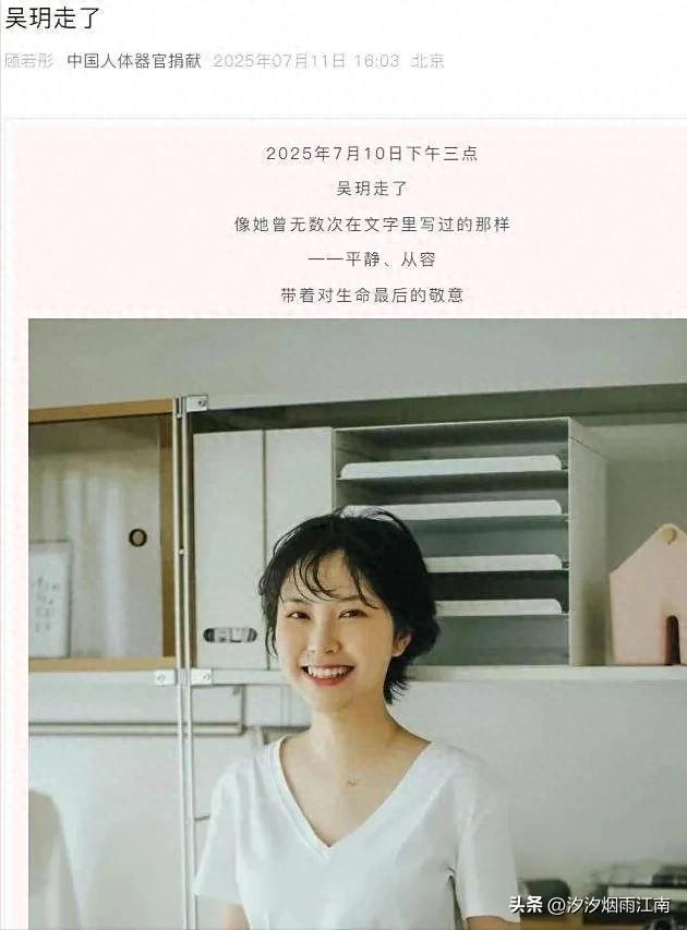 南京少女吴玥不幸离世！曾亮相央视，容貌出众，不幸离世的原因令人悲痛。-阿旺资源分享网