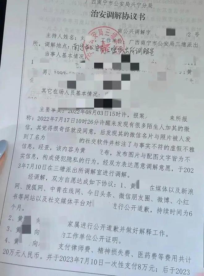 揭露散布不实流言的匿名者  女性历经三年维权之路，造谣者拒绝赔偿-阿旺资源分享网