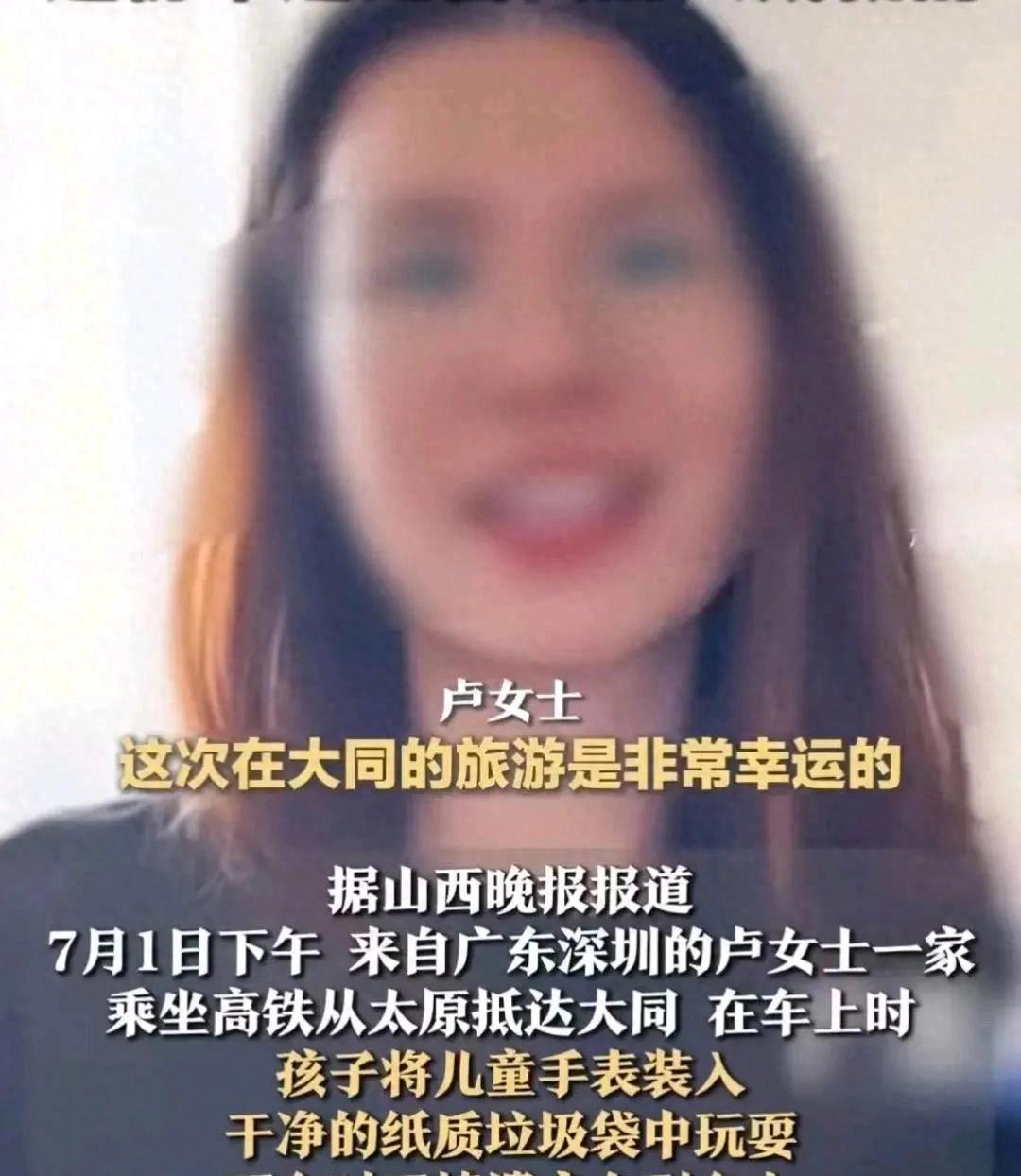 卢女士遭遇“社交末日”！正脸照片曝光-阿旺资源分享网