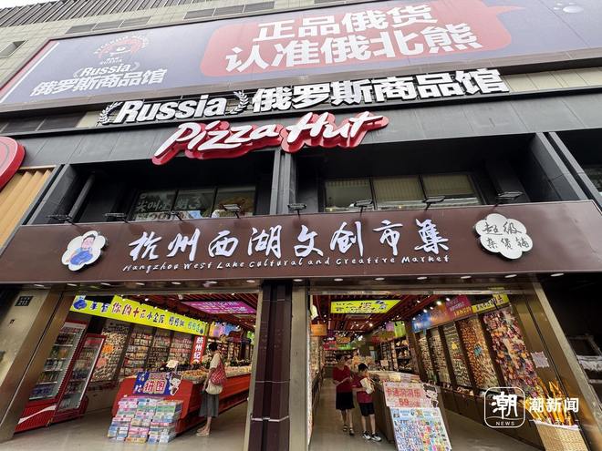 俄罗斯商品馆遭遇困境：开业不足一年，多家店铺纷纷关闭-阿旺资源分享网