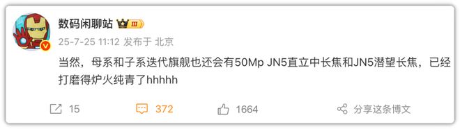 紧急消息！小米16面临红米的无情挑战，恐将被超越！-阿旺资源分享网