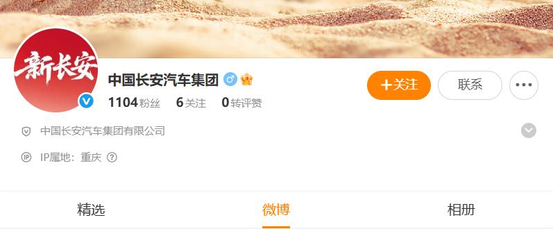中国长安汽车集团，作为一家新的中央直属企业，正式宣告成立。-阿旺资源分享网