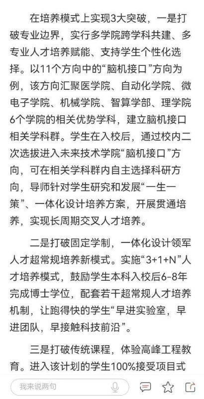天津大学实施一项特殊政策，允许学生在完成本科学习后，通过特定途径在6年内获得博士学位。此政策仅适用于11个指定的专业方向，且6年为获得博士学位的最短期限。-阿旺资源分享网