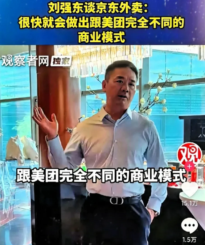 京东拟于三年内增设一万家七鲜小厨门店。-阿旺资源分享网