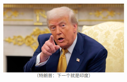 印度在近年来采取的盲目反华政策中尝到了苦果。随着特朗普政府宣布对印度商品加征高达25%的关税，这一举措如同当头棒喝，让莫迪政府意识到其外交策略的失误。-阿旺资源分享网