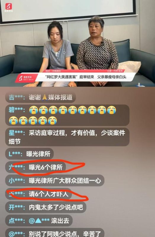 罗大美妹妹透露庭审细节：被告人聘请了6名律师，表现出一副嚣张的态度，坚信自己不会因此丧命。-阿旺资源分享网