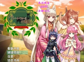 [RPG/汉化/动态] 华尔街★行进曲！グレートウォール行進曲 汉化版电脑 [1.1G]-阿旺资源分享网