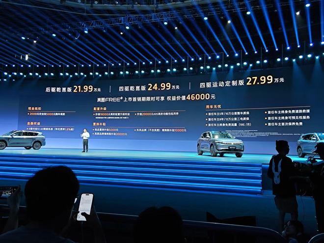 华为旗下首款家用纯电动SUV——全新岚图知音，强势进军25万元级别市场。-阿旺资源分享网