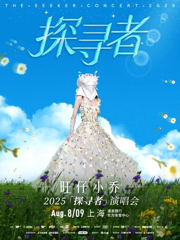 这等演出实属不雅！整场演唱会均以面具遮面，票价甚至超过刀郎，究竟是谁给予如此莫大的自信？-阿旺资源分享网