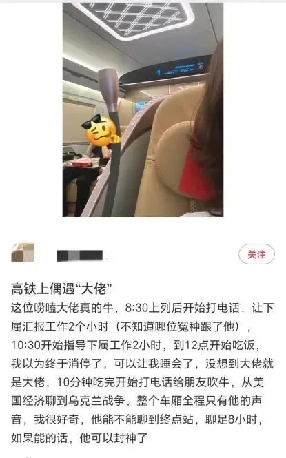 网友热议：8小时高铁旅程中，乘客通话时长达7小时，12306作出回应-阿旺资源分享网
