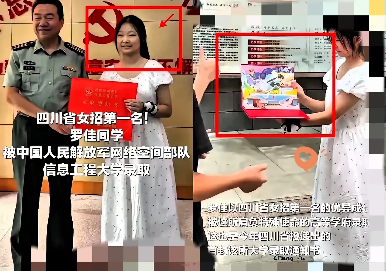 在四川，一位年轻女孩成功考取了军校。她的家人正准备挂上喜报，举家欢庆-阿旺资源分享网