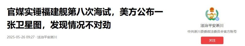 这艘航母堪称全球最顶尖的存在？其战斗力是辽宁舰的6倍，如今美军恐怕再也无法掩饰其尴尬之笑了。-阿旺资源分享网